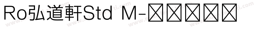 Ro弘道軒Std M字体转换